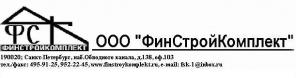 ООО «ФинСтройКомплект»