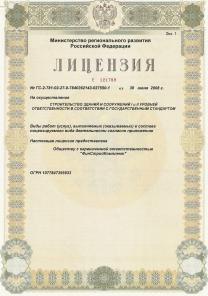 ООО «ФинСтройКомплект»