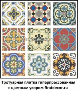 Плитка гиперпрессованная тротуарная цветная с рисунком
