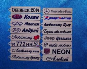 Брелок гос номер