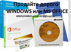 Куплю дорого программное обеспечение Microsoft!