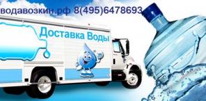 Доставка воды 19 литров. Помпа и кулер в подарок.