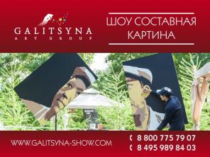 СОСТАВНЫЕ КАРТИНЫ В ПЕНЗЕ