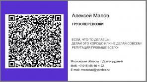 Грузоперевозки Рефрижераторы с терморегистраторами