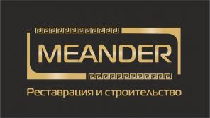 ООО "Меандр" предлагает услуги по реставрации и строительству