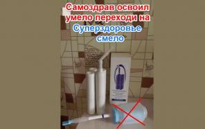 Уникальный прибор "Суперздоровье" кардинально изменит Вашу жизнь