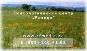 Консультация психолога,клинического психолога,детского психолога