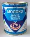Молоко сгущенное - Глубокского МКК