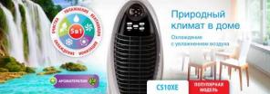 Кондиционер Honeywell cs 10 xe с мойкой воздуха