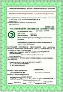 Срочное повышение экологич. класса автомобиля
