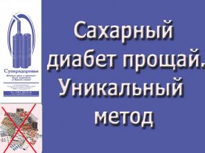 Стенокардия уйдет. Уникальный прибор "Суперздоровье" поможет в этом.