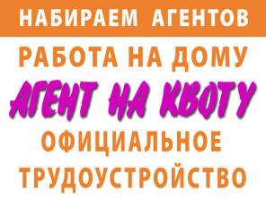 Специалист по недвижимости