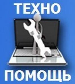 Компьютерная помощь