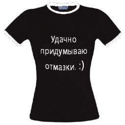 Нанесание - (шелкотрафаретная печать,тампопечать, вышивка)