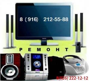 Ремонт магнитофонов, DVD, муз. центров. Выезд