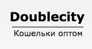 Doublecity - кошельки оптом