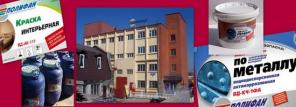 Краска оптом от производителя
