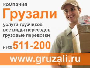 Услуги грузчиков город Рязань