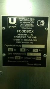 Вендинговые автоматы по продаже контактных линз