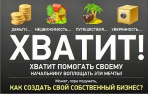 Стратегии на футбол - рабочая стратегия
