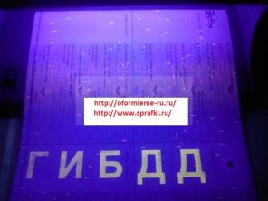 Оформление авто,бланки птс,сор,паспорта рф,доверки и м.д!