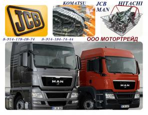    MAN, IVECO, JCB, Hitachi, Hyundai, Komatsu, Volvo, SHANTUI