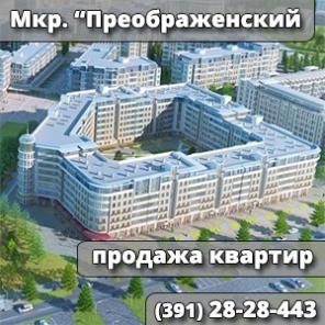 Агентство недвижимости «Ярдом» занимается продажей недвижимости в городе Красноярск.