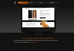 Создание продающих сайтов под ключ