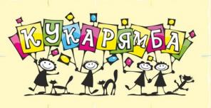 Организуем и проведем детский праздник в Твери