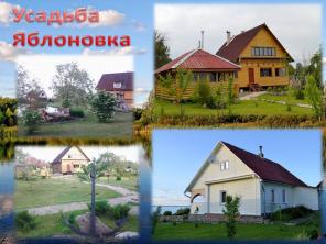 Отдыхв Беларуси