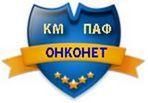Лечение и активная профилактика рака