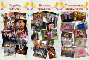 Праздничное агентство Magic time