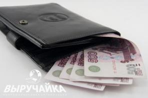 Моментальный заем онлайн