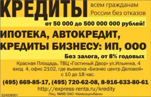 Exprss Rnta -  oo  a  . c !