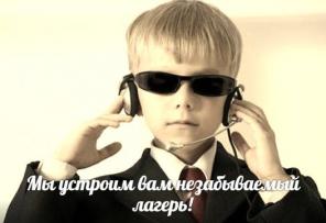 Детский языковой лагерь в Зеленогорске