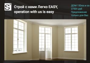 Строительные работы