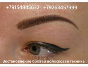 Перманентный макияж, Татуаж