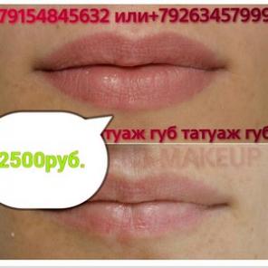 Перманентный макияж, Татуаж
