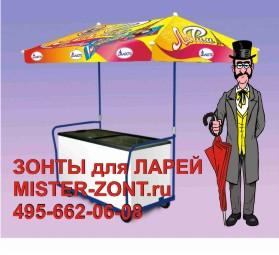 Торговые тележки для морозильных ларей с тентом,зонтом,маркизой