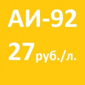 Бензин для вашего авто выгодно