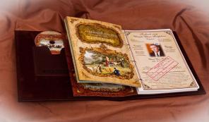 Родословные книги по докризисным ценам