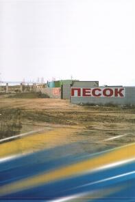 Орловский песчаный карьер(ООО)