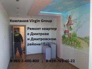 Компания Virgin Group ремонт квартир