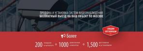 Видеонаблюдение под ключ