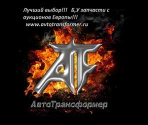 Авторазборка. Б.У запчасти в наличии и на заказ.