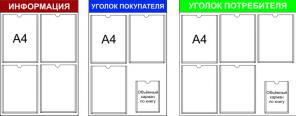 Информационные стенды и кабинетные таблички