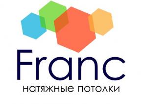 Franc натяжные потолки