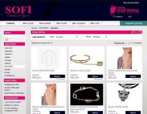 Склад французской бижутерии компании Sofi
