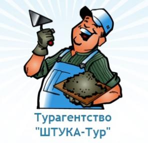 Консультант по туризму