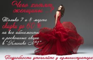 7,8и 9 марта мы приготовили множество сюрпризов